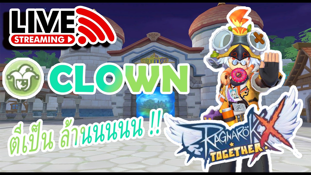 🔴ROX เปลี่ยไฮ ตีโคตรแรง !!