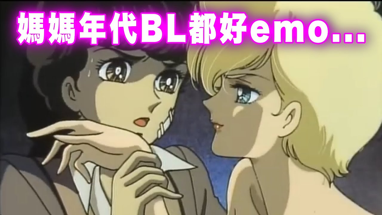 媽媽年代BL：50年前禁忌愛情emo到不行，保守卻挑戰三觀！