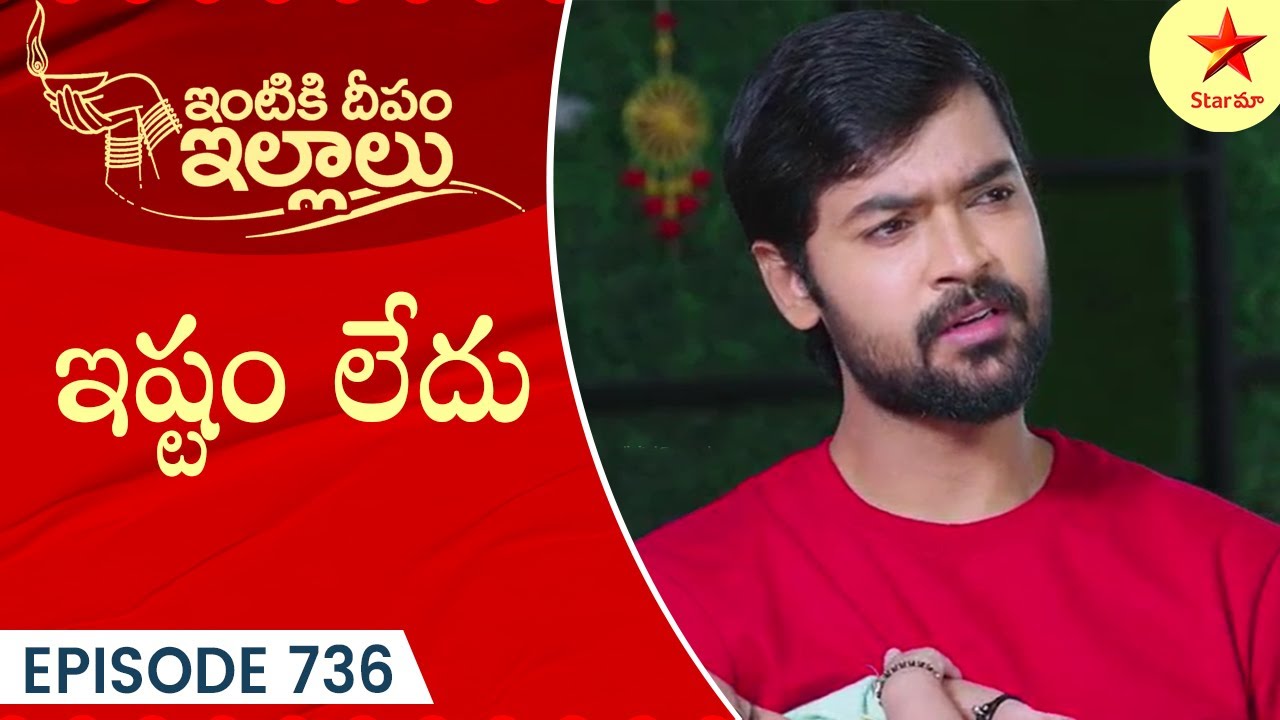 Intiki Deepam Illalu - Episode 736 Highlight 1 | TeluguSerial | Star Maa Serials | Star Maa
