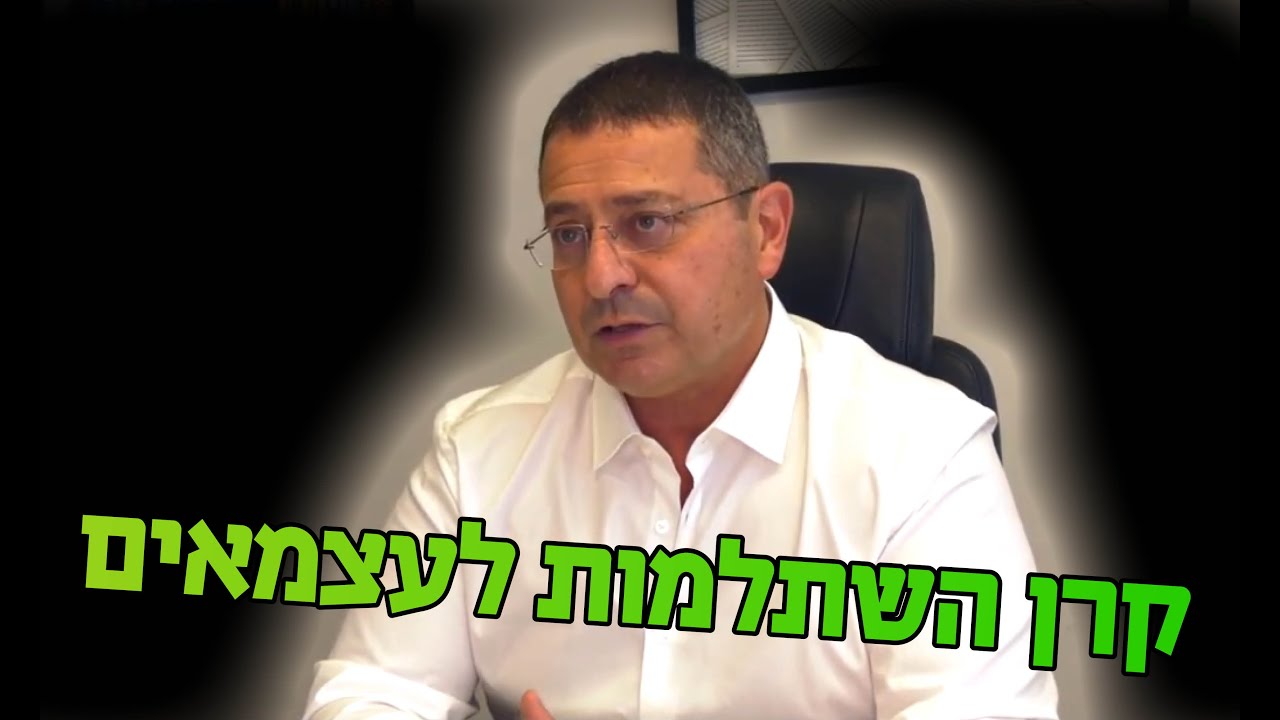 למה עצמאים צריכים קרן השתלמות? כל מה שחשוב לדעת.