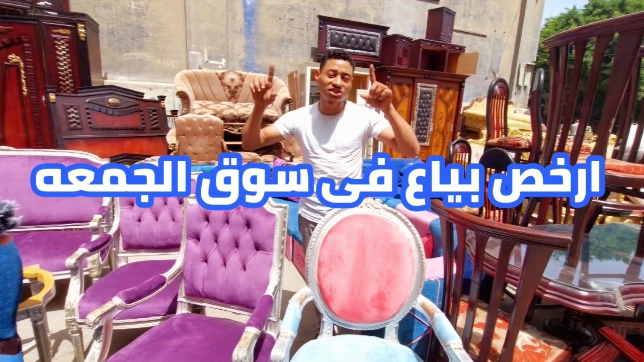 ارخص مكان لبيع الخشب| باسعار زمان| سوق الجمعه