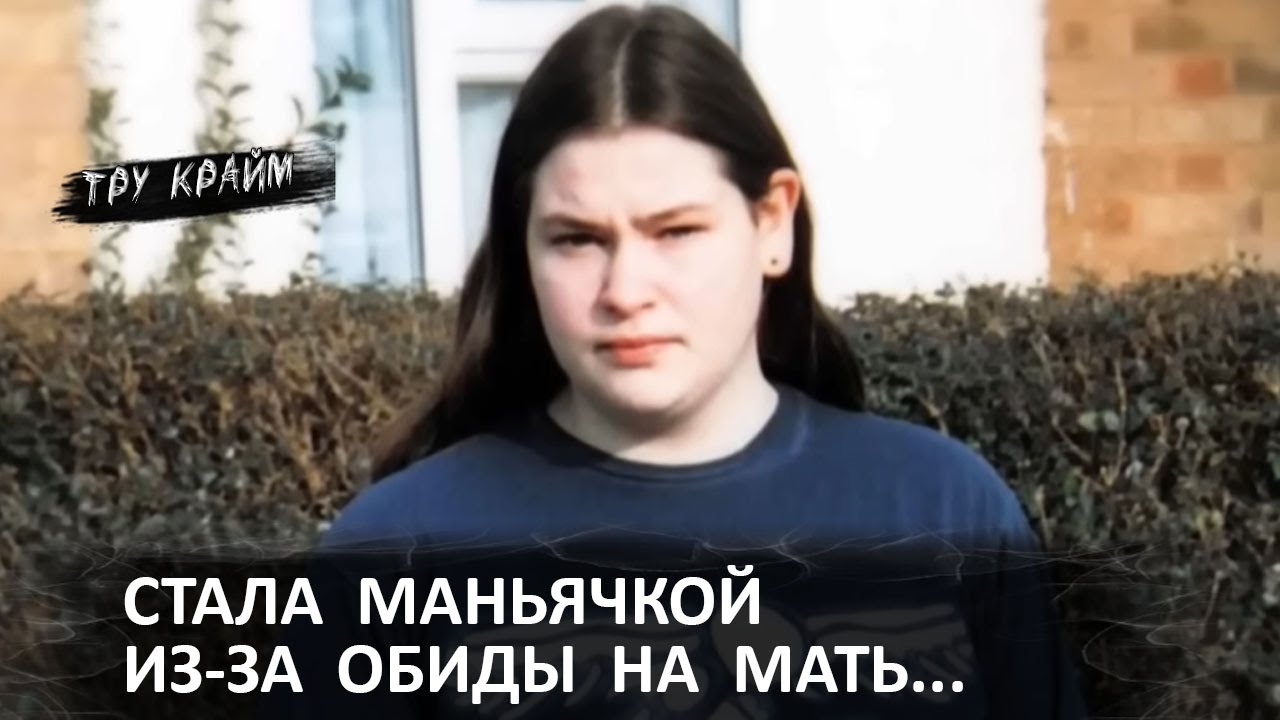 Устроила Дома Комнату Ужасов / Хвасталась Полиции Что Натворила