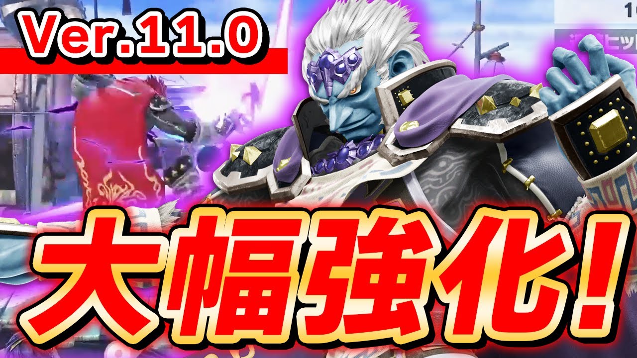 【バランス調整】キャラランクが数段上がるレベルでガノンが強化されてる件ww【スマブラSP】