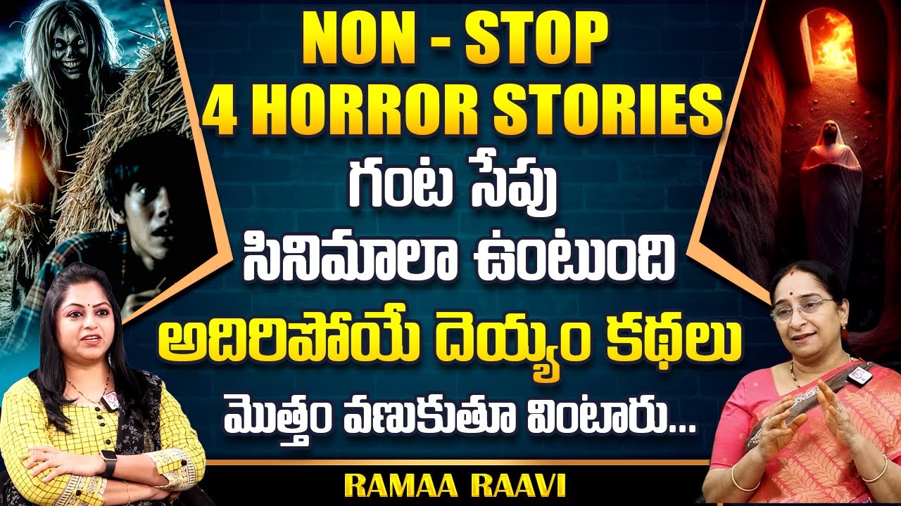 Ramaa Raavi : NON - STOP HORROR STORIES TELUGU | Ramaa Raavi New Full Stories || SumanTv Life