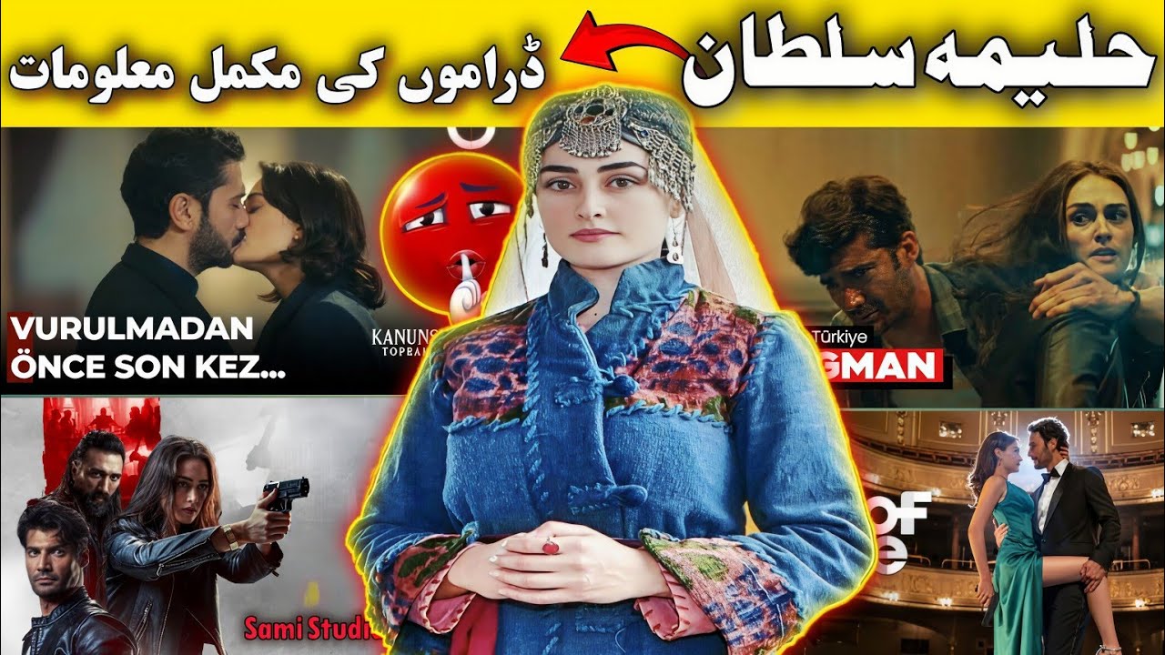 ارطغرل ڈرامے کی حلیمہ سلطان کے بارے میں مکمل معلومات | Halime Sultan Real Life Full Story 