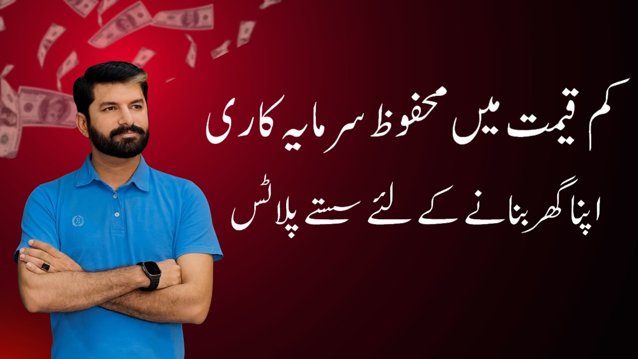 Buy Low Cost Residential Plots | Secure Investment in Pakistan Real Estate 2025