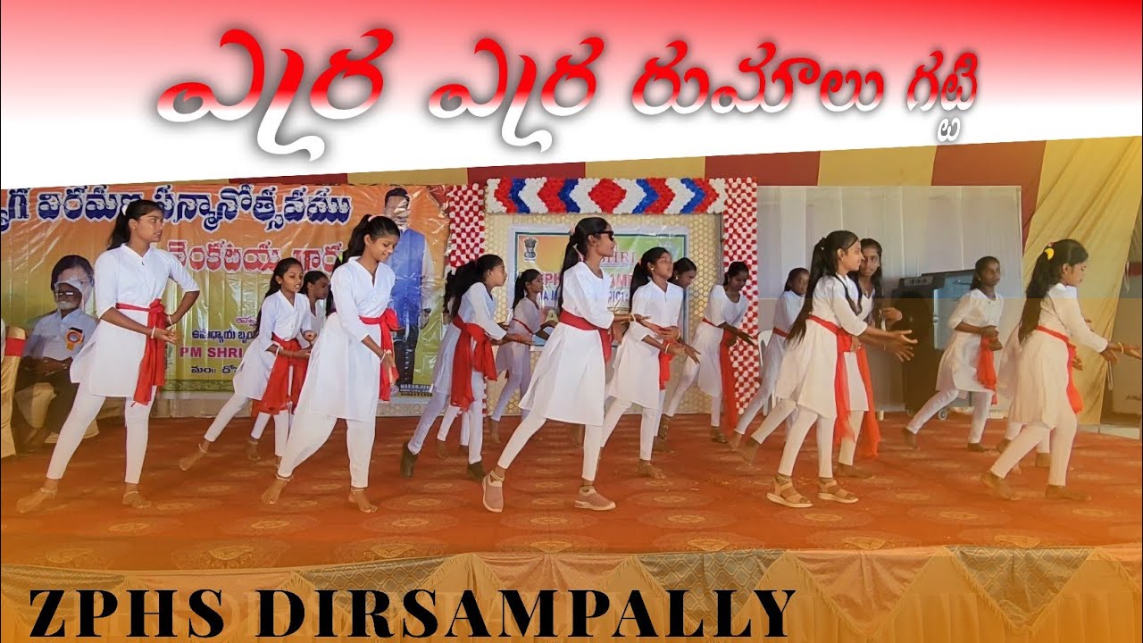 Erra Erra Rumalu gatti | ZPHS DIRSAMPALLY @zphsdirsampally