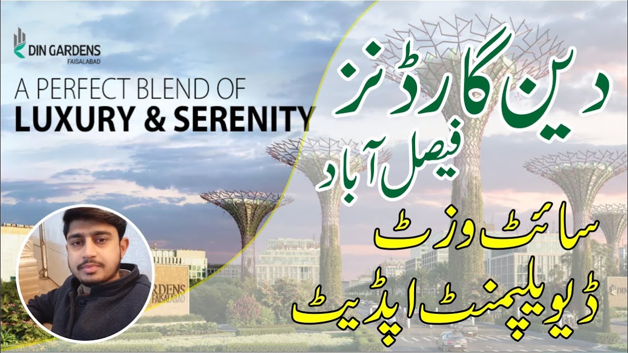 DIN GARDENS Faisalabad | Complete Details | Development Update | Muhammad Zubair