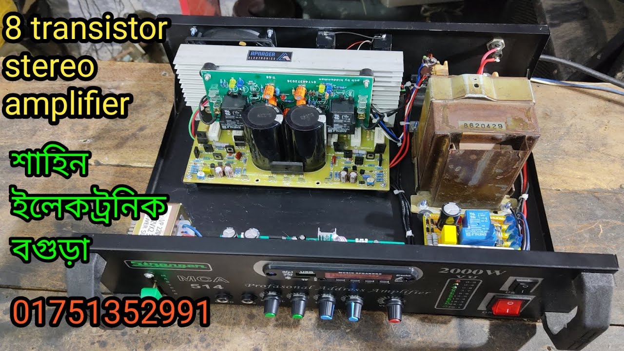 ব্রাহ্মণবাড়িয়া থেকে জুয়েল ভাইয়ের জন্য তৈরি করলাম, 8 transistor stereo amplifier making 