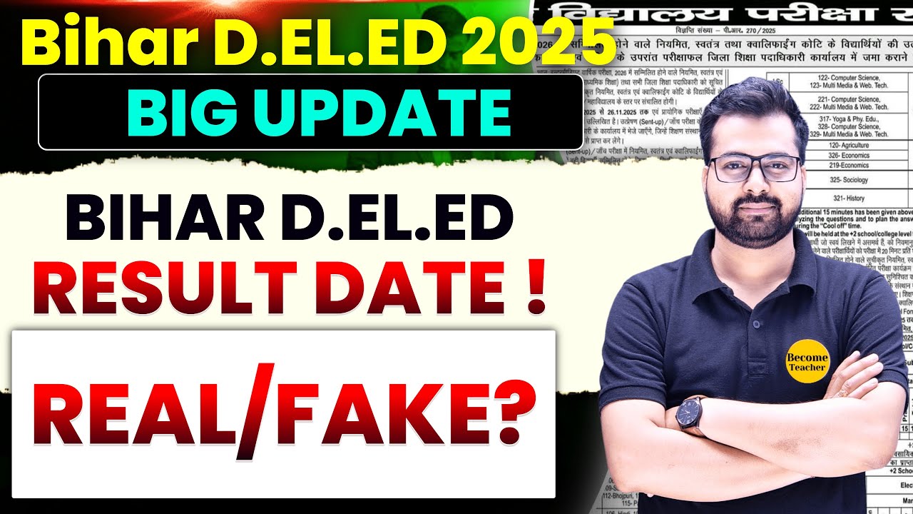 bihar deled result news | kya result aa gaya ?