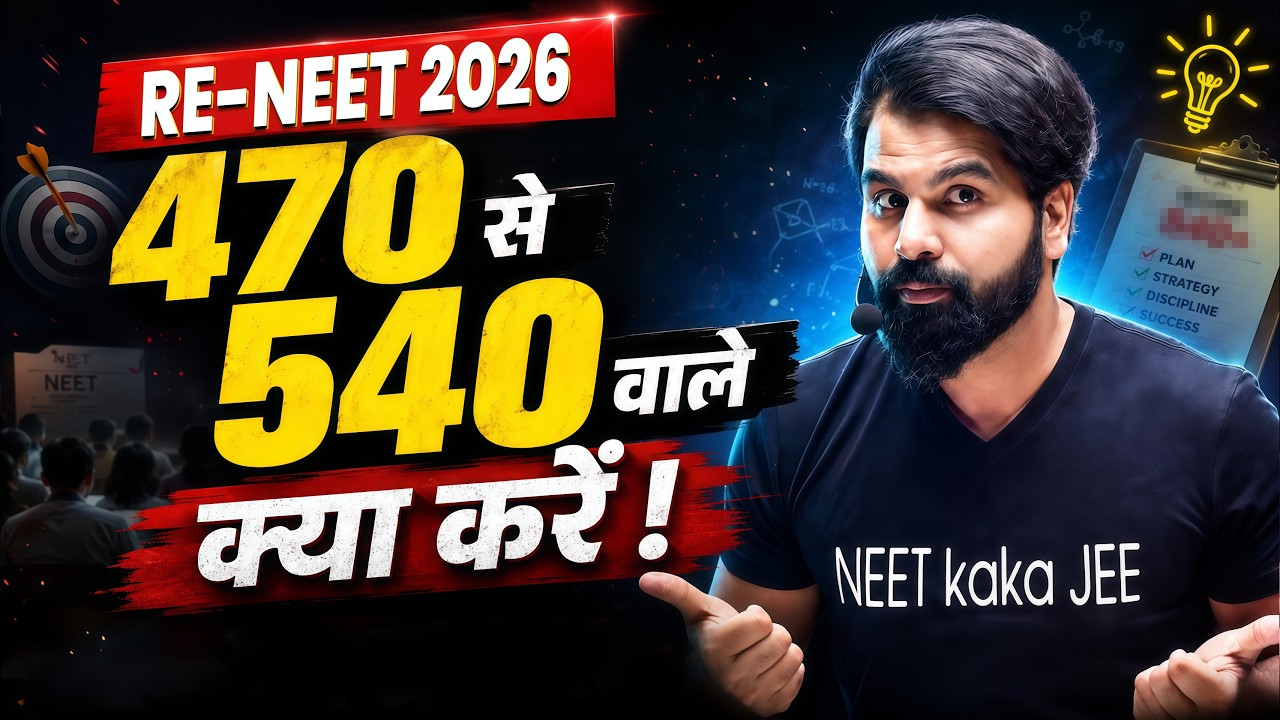 What Should Students Scoring 470&ndash;540 Do? ~ ABK Sir #reneet2026 #neet2027