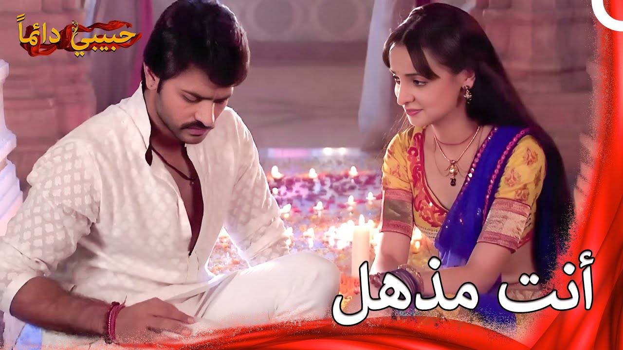 يفاجئ رودرا بارو | حبيبي دائماً