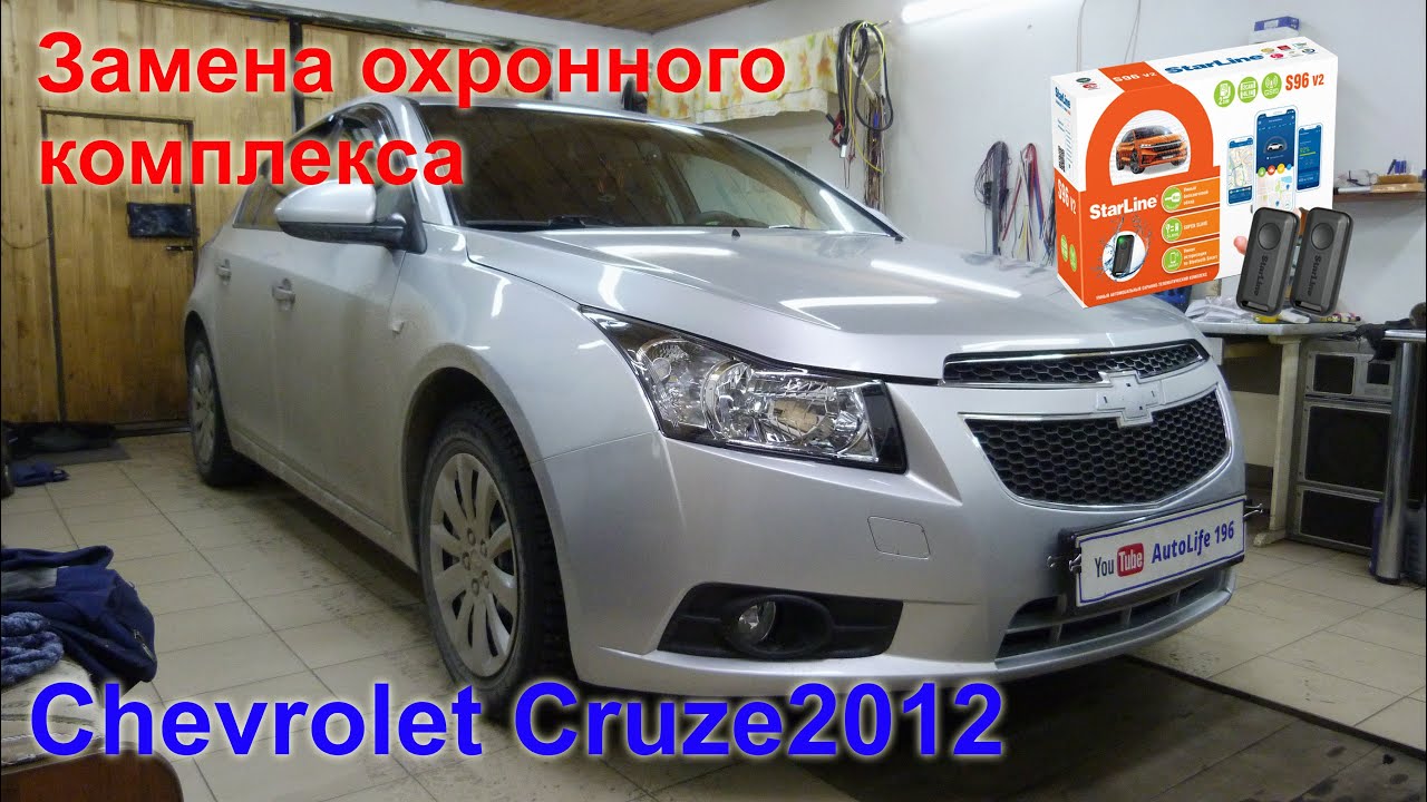 StarLine S96 v2  на смену устаревшей автосигнализации.