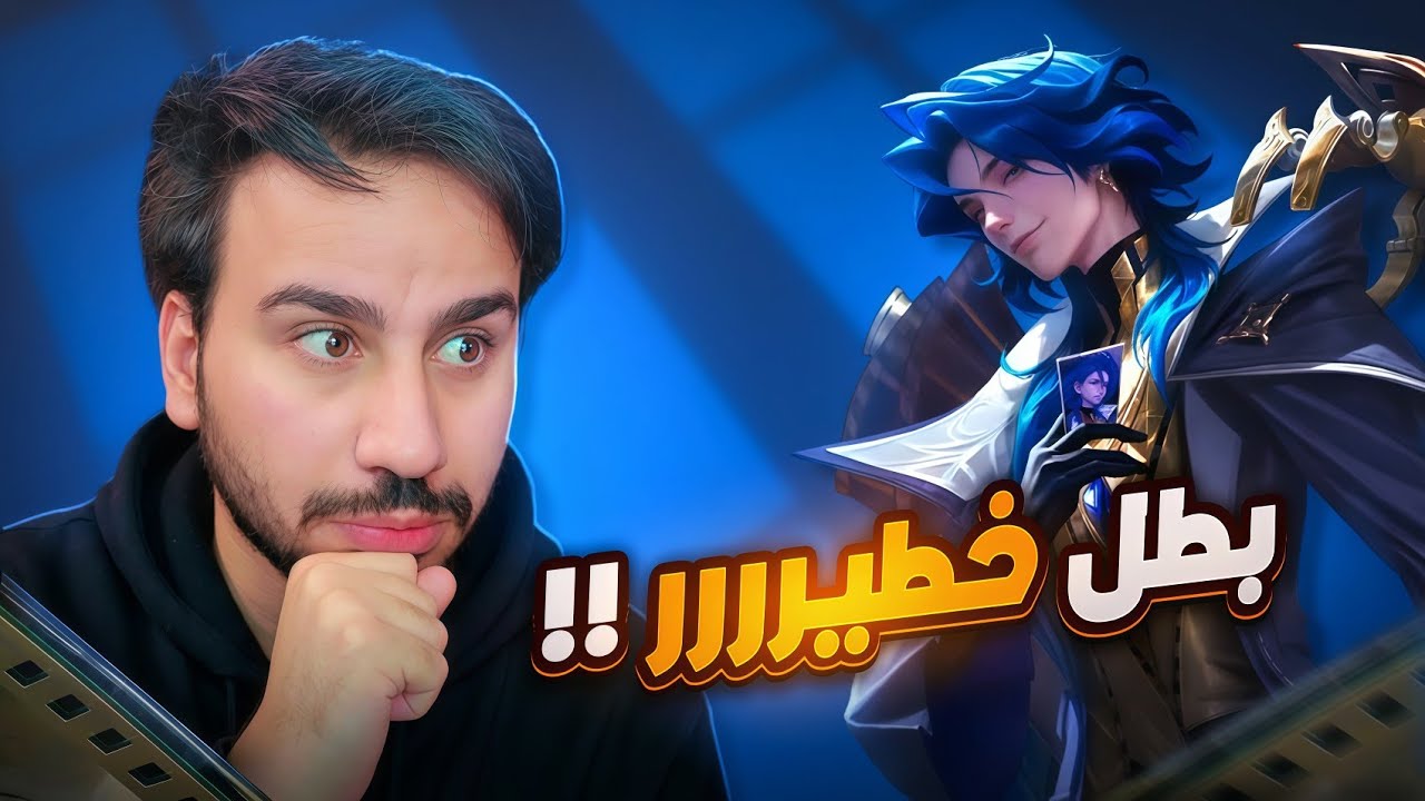 تجربة بطل(مارسيل)| بطل الترول الجديد😂