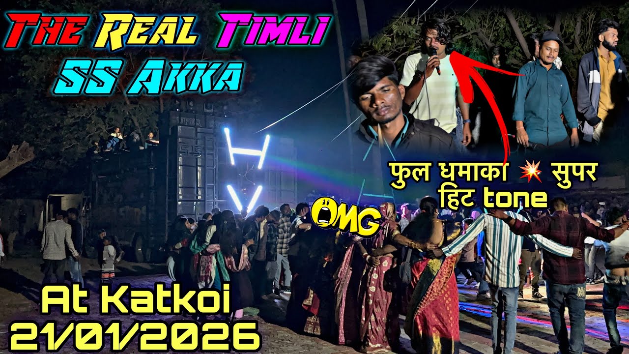 The  Real timli 🔥 SS Akka ✅ Super Star band 🥁 फुल धमाका💥 सुपर हिट tone 21/01/2026 At Katkoi #adivasi