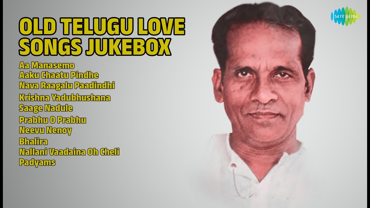 పాత తెలుగు ప్రేమ పాటలు | Jikki Songs | Aa Manasemo | Aaku Chaatu Pindhe