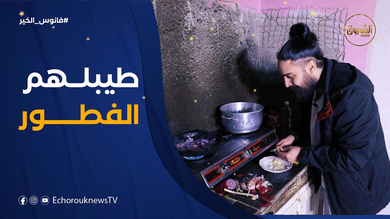 فانوس الخير|🌙يماني طيبلهم الفطــور.. لحظات إنسانية مؤثــرة😍