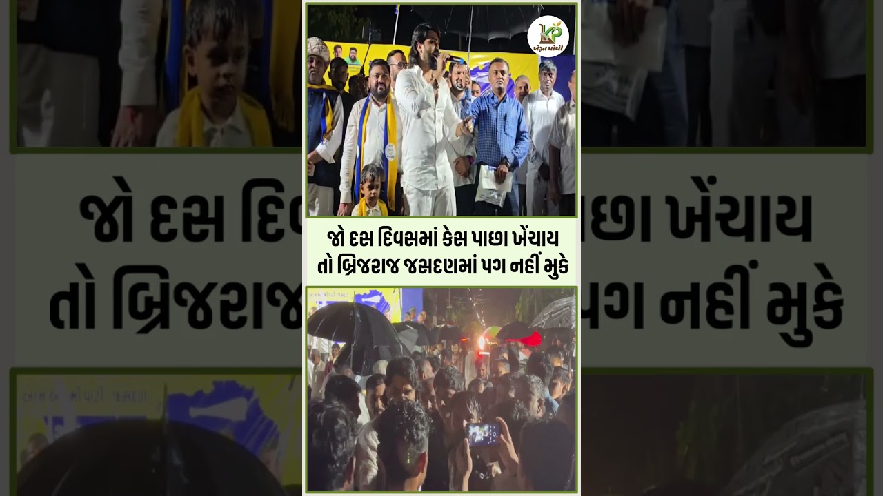 AAP નેતા brijraj Solanki એ સાધ્યું kunvarji bavliya પર નિશાન. #khedutpothi