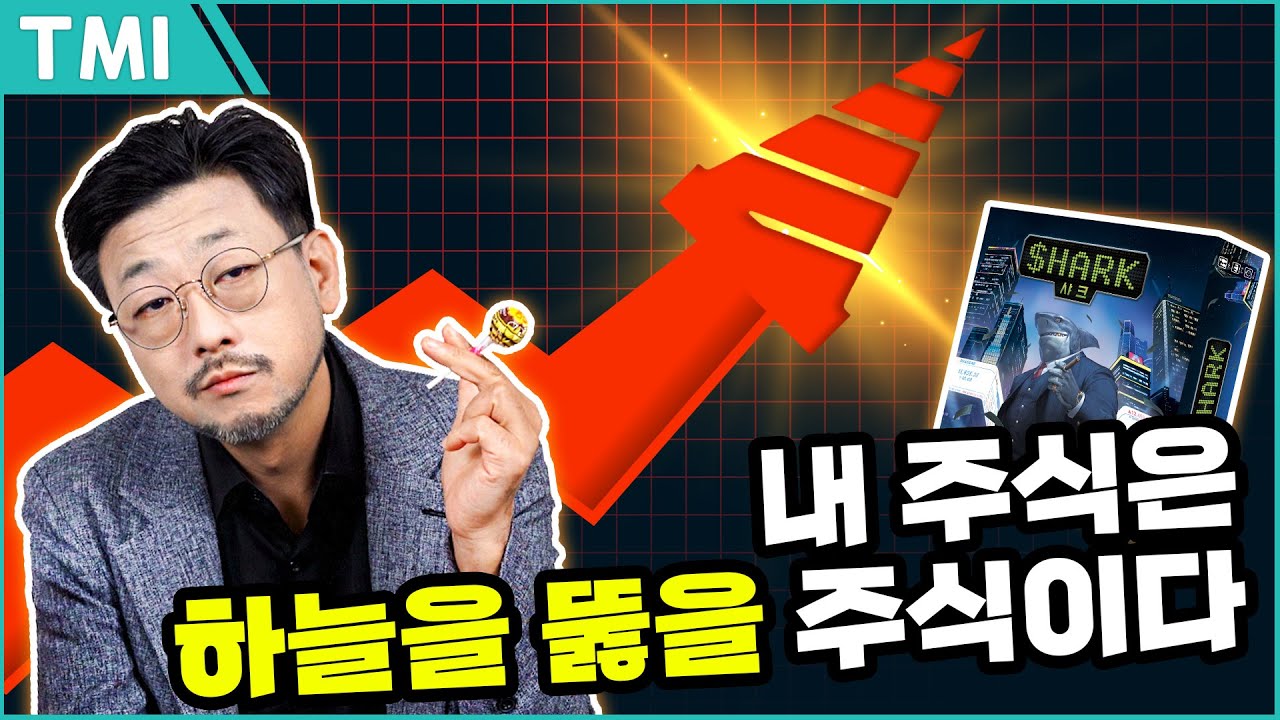 샤크 이야기