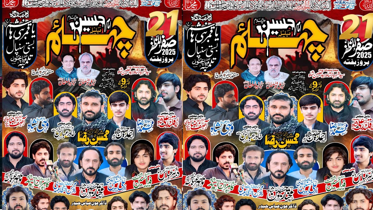 Live Majlis aza 21 safar qamre bani hashim basti sanpal tulamba