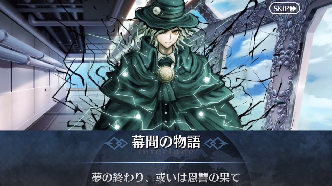【FGO】巌窟王 幕間の物語 第2節「夢の終わり、或いは恩讐の果て」（選択肢差分あり）【Fate/Grand Order】