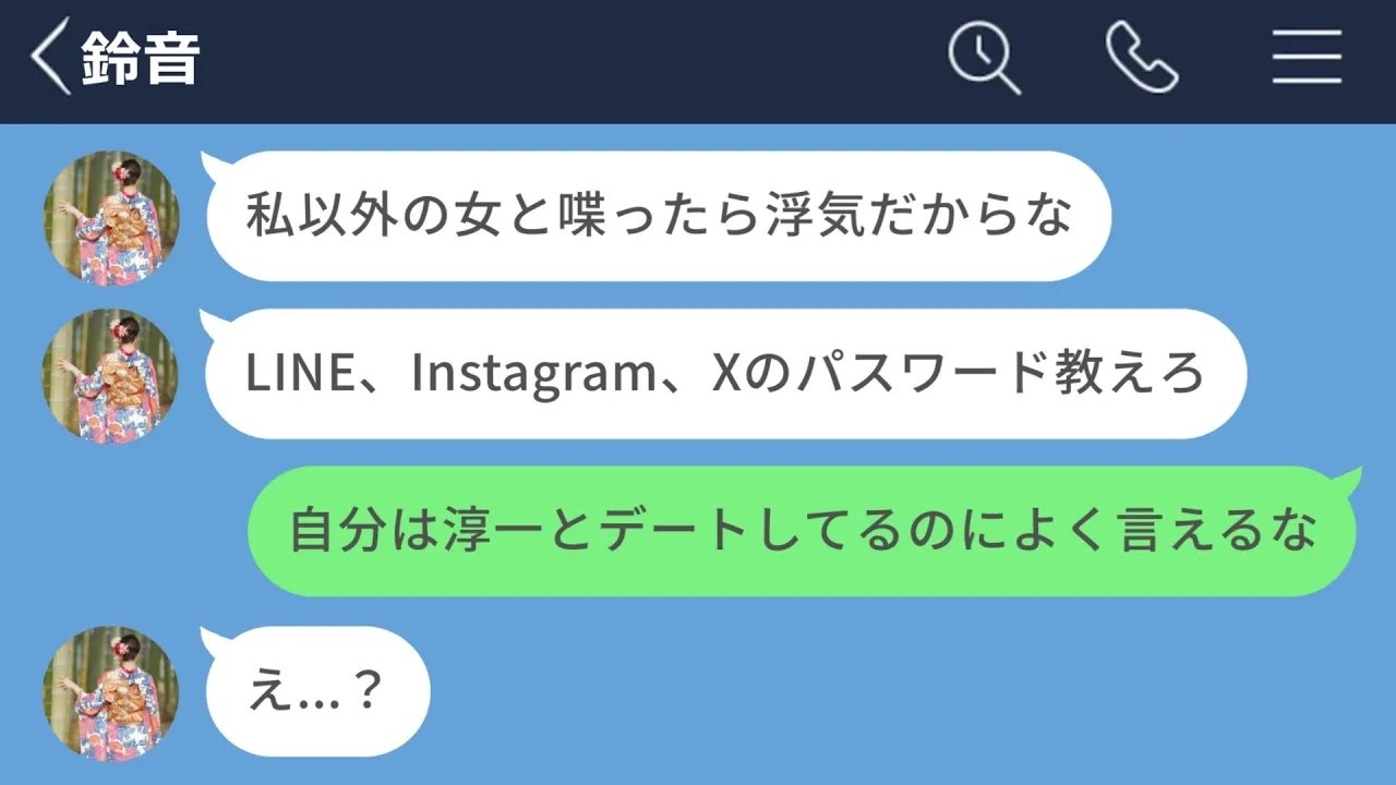 【LINE】彼氏への束縛が激しすぎる彼女が裏で浮気をしていたので懲らしめることにしたwww【前編】【LINEドラマ】
