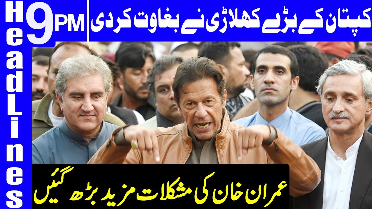 Double Trouble For PM Imran Khan | Headlines & Bulletin 9 PM | 1 March 2021 | Dunya News | HA1V