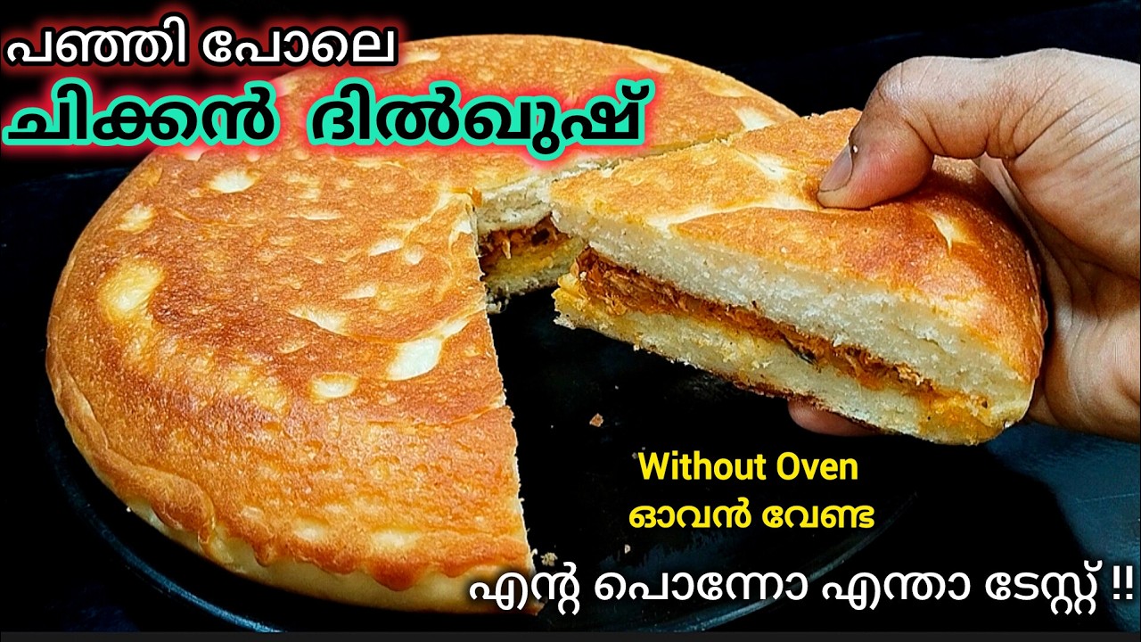 ✅പഫ്സ് തോൽക്കും ഇതിൻ്റെ മുൻമ്പിൽ/Dilkhush Recipe/ Evening snacks Recipe Malayalam@lemon_and_chilli