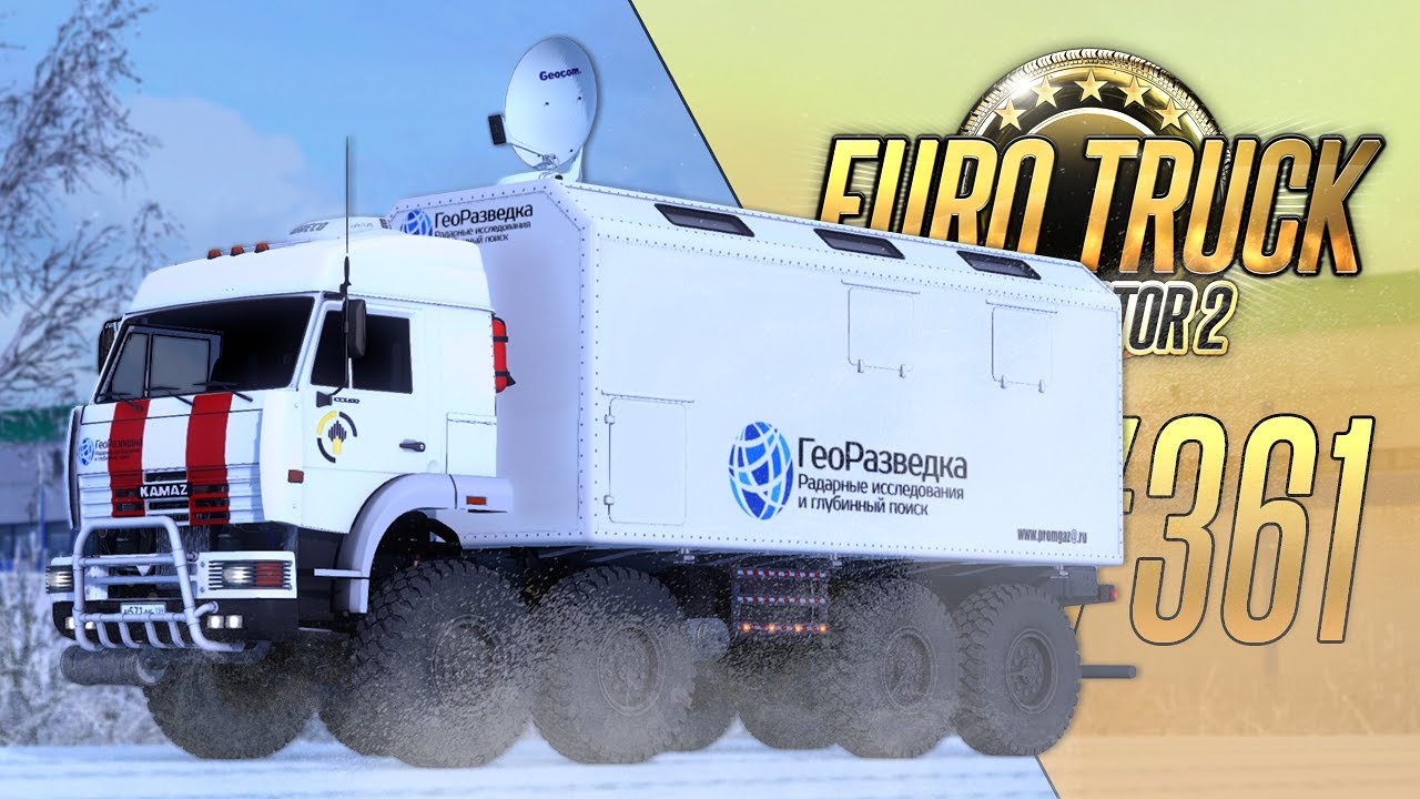 УФА - ОРСК. 750 КМ В ПУТИ НА ГЕОРАЗВЕДКУ — Euro Truck Simulator 2 (1.49.2.15s) [#361]