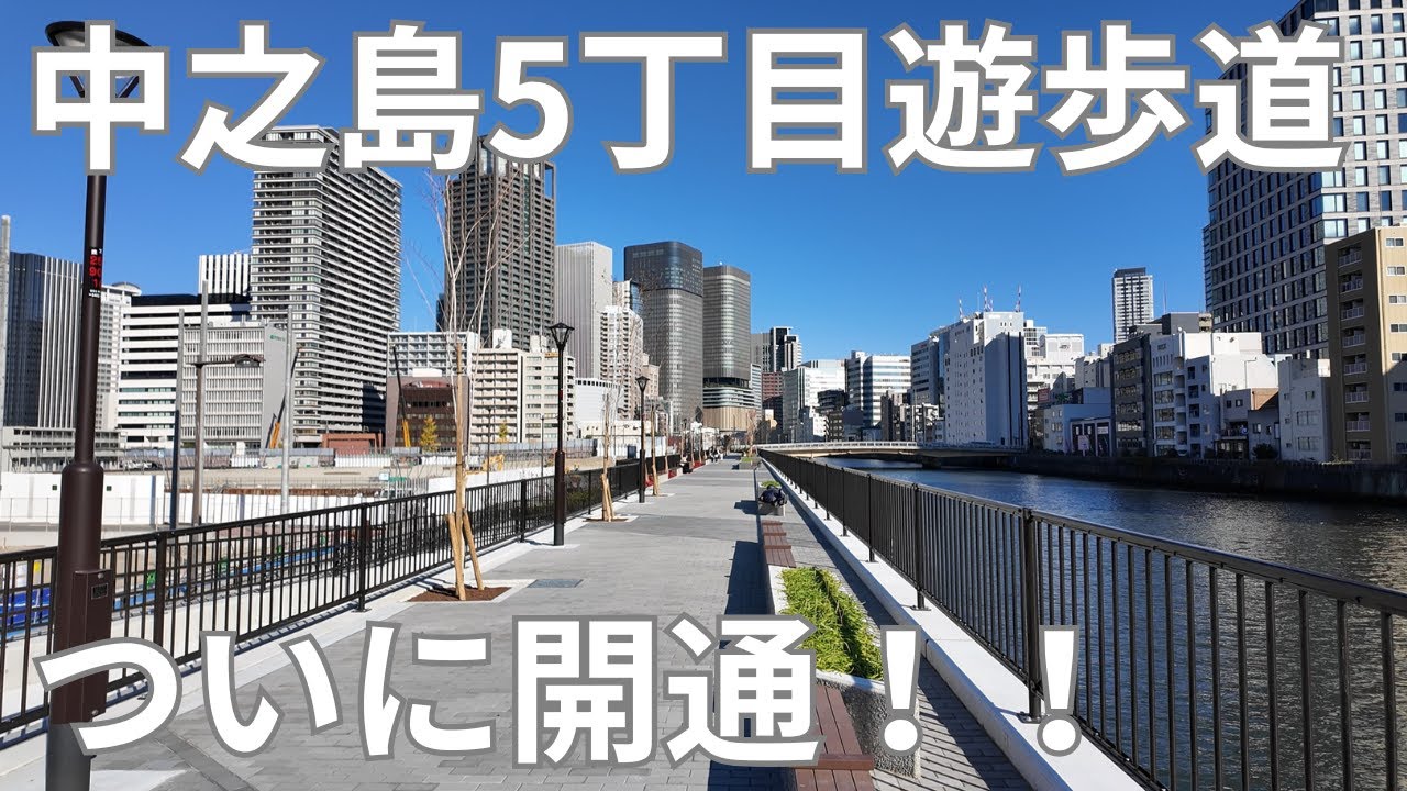 この解放感！圧倒的！大阪中之島に新たな癒しスポット誕生！