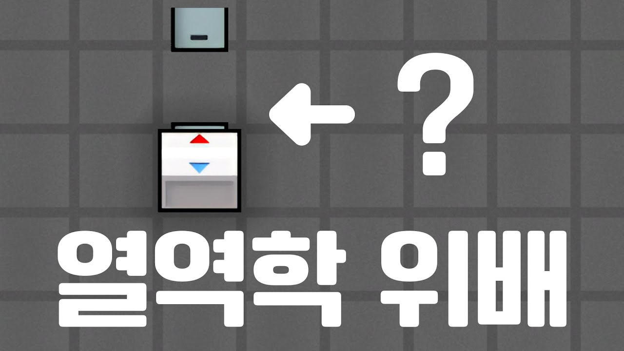 림월드 냉방기 글리치 (최대 효율 냉방기)
