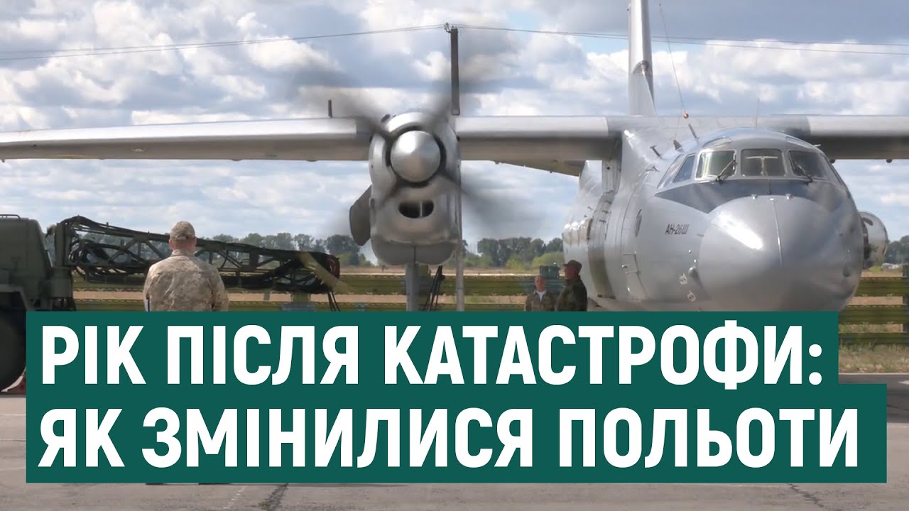 Як змінилося навчання льотчиків ХНУПС після авіакатастрофи Ан-26