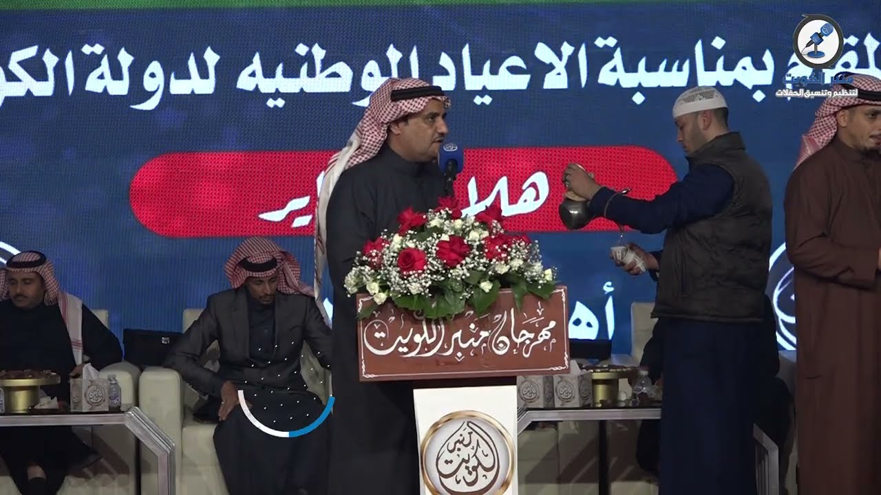 موال ⚔️👏🏼 محمد العازمي & حمود السمي سفر الدغيلبي & فواز العازمي - مهرجان منبر الكويت
