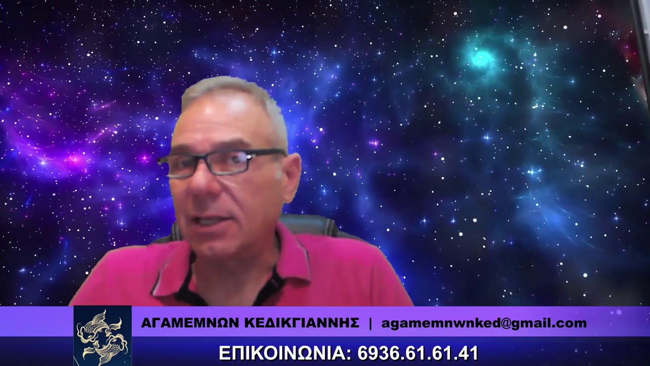 Ο Πλούτωνας στο ζώδιο του Υδροχόου μέχρι το 2043.