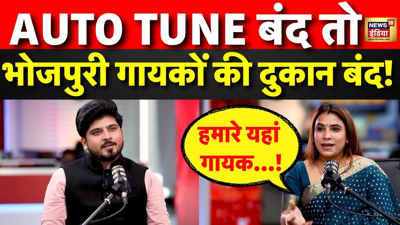Bhojpuri Singer ने खोली भोजपुरी Industry की पोल!। Hema Pandey। EXCLUSIVE PODCAST। Viral Video । N18P