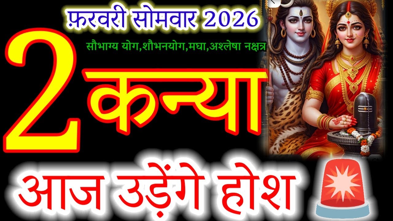 Kanya Rashi: BIG ALERT! 🚨 2 Feb 2026 | Virgo Horoscope Today