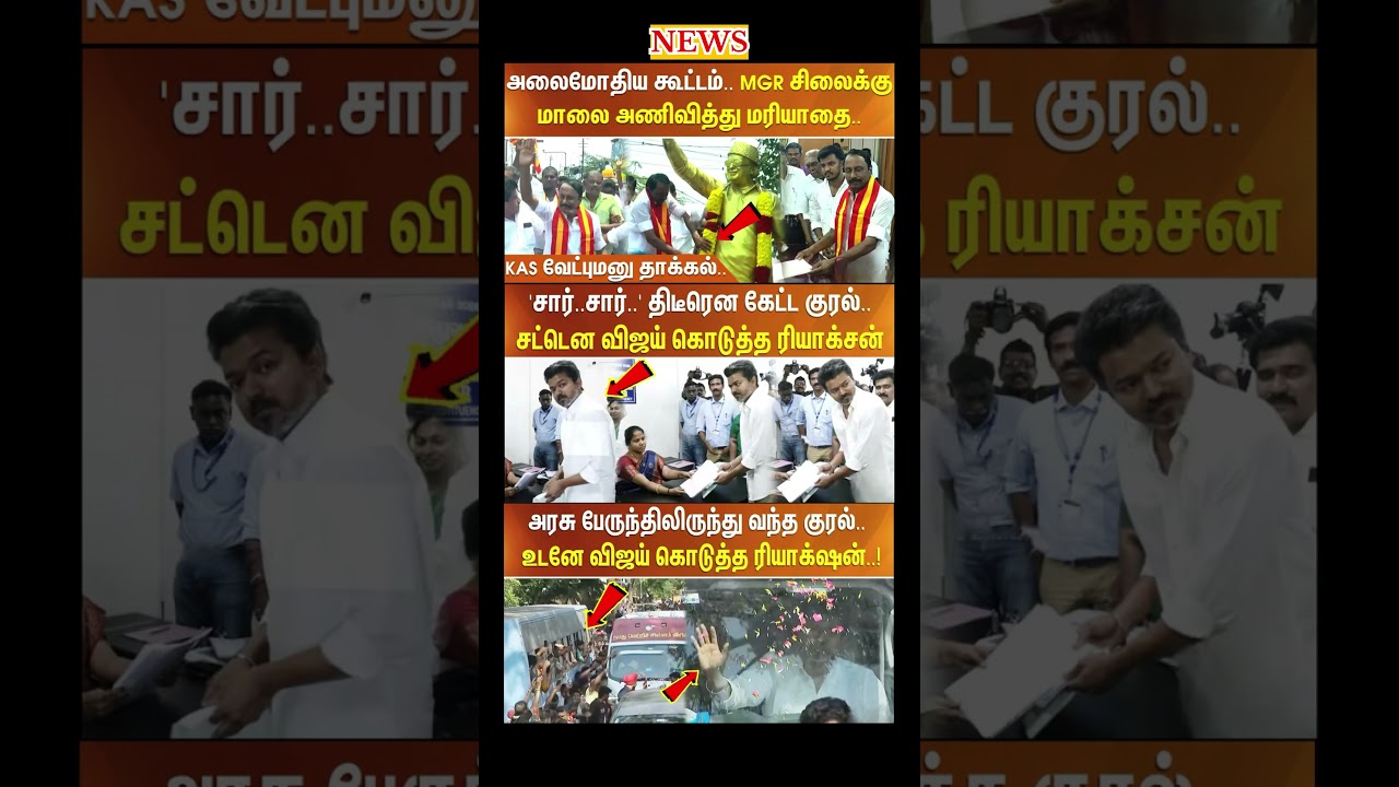 Daily political news update | #tvk #dmk #admk #vijay #eps #ops #breakingnews #election