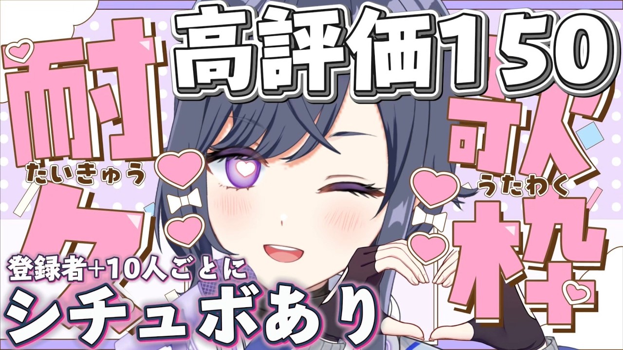 【縦型/雑談歌枠】高評価150耐久🎤登録者+10人でシチュボ💜あなたのお姉さんアイドルVtuber🪼💜初見歓迎✨️【天辻ゆらぐ/パレデミア学園】 #新人Vtuber #ゆらぐっどたいむ