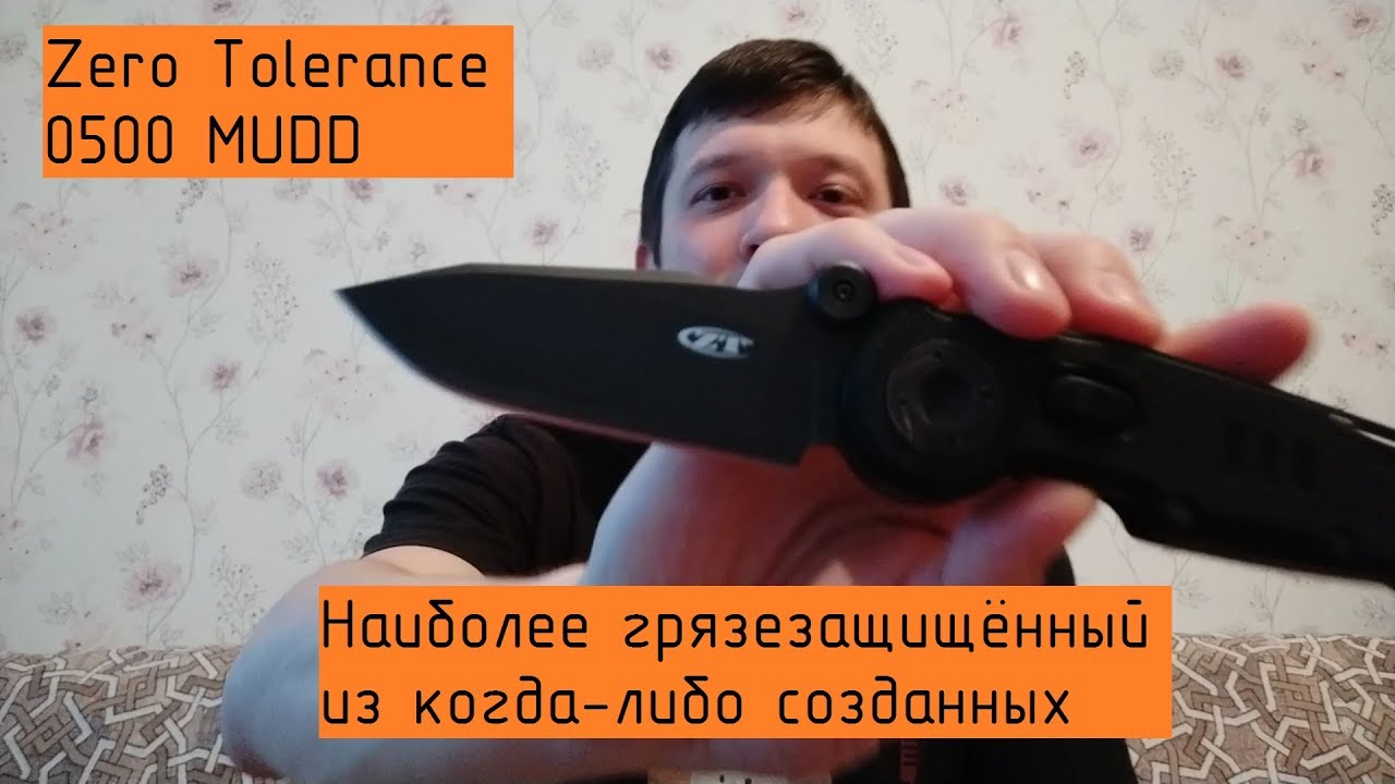 Zero Tolerance 0500 MUDD - грязезащищённый складень