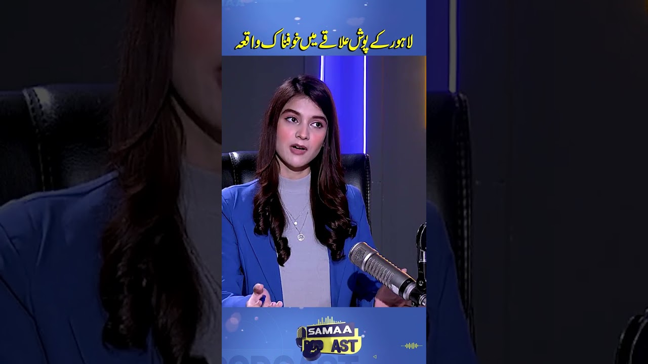 What happened in Lahore&rsquo;s posh area? Details are still emerging | Samaa Podcast