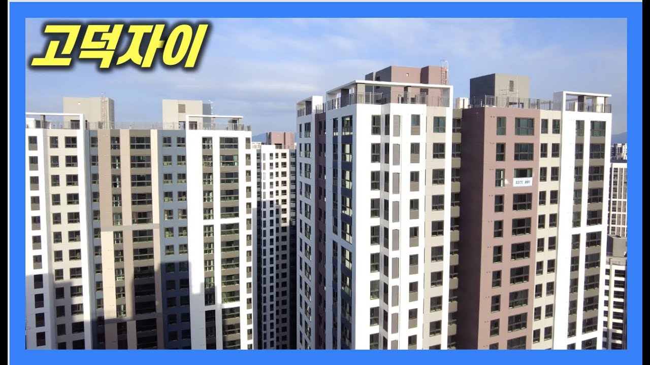 [4K] Doppelter Preis bei Fertigstellung: Godeok Xi in Seoul, Korea