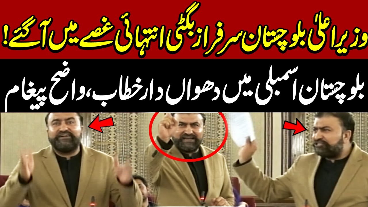 Jaffer Express Train Attack | Chief Minister Balochistan Sarfraz Bugti's Fiery Speech ⚡🎤