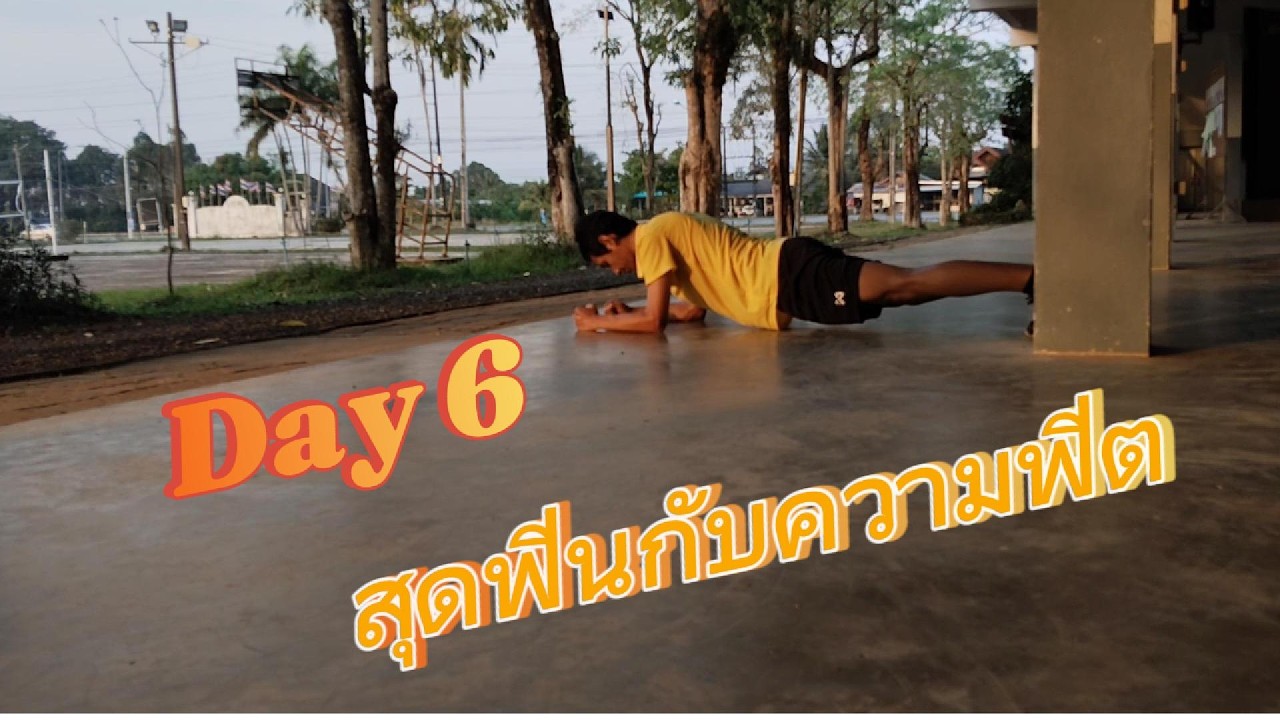 Day6 ฟินๆ ฟิตๆ