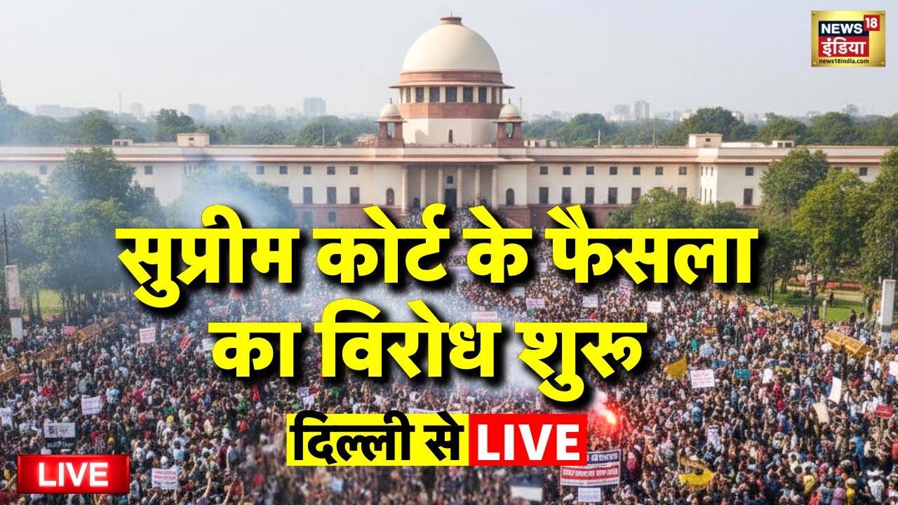 Supreme Court Stay order on UGC Live: फिर शुरू हुआ बवाल | UGC Protest | Hindu | Latest News
