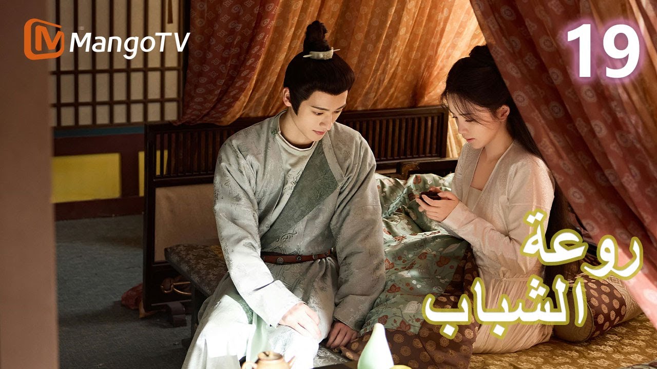 【ترجمة عربية】 روعة الشباب | Youthful Glory EP19 | MangoTV Arabic