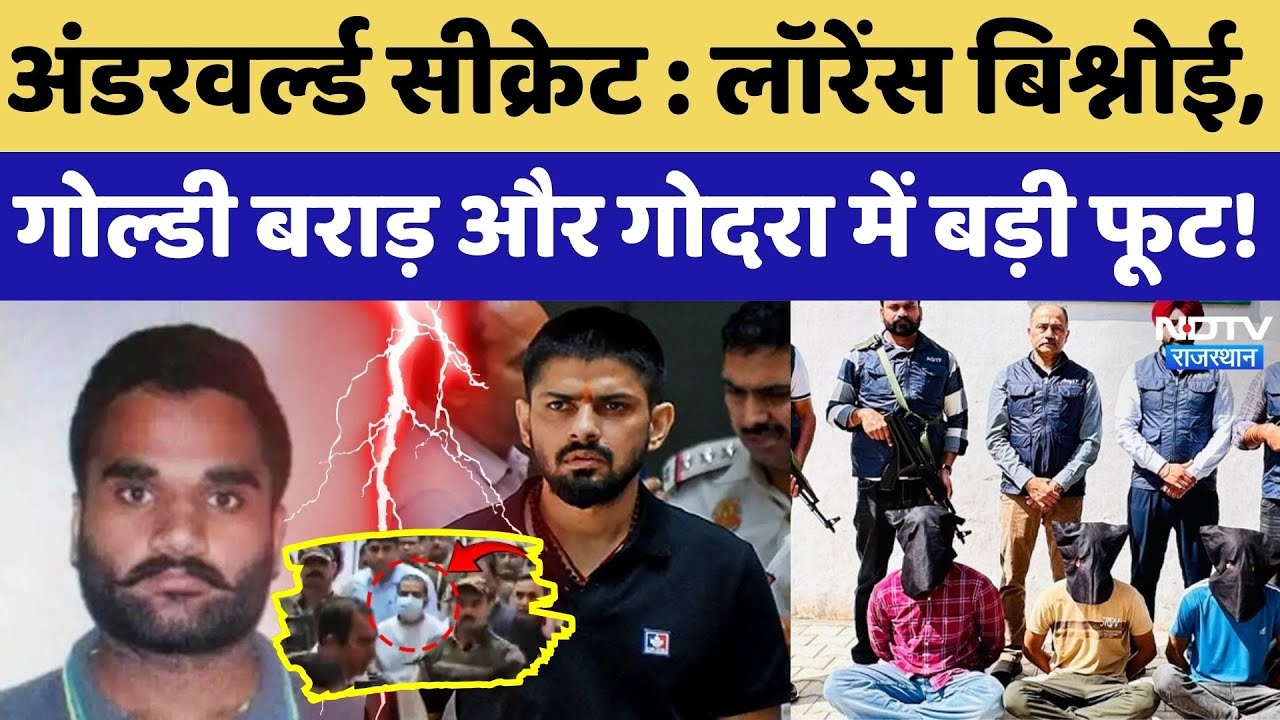 Gangster Lawrence Bishnoi Conflict: Underworld Secret । Target Killing । Bribe। Rohit Godara । Goldi