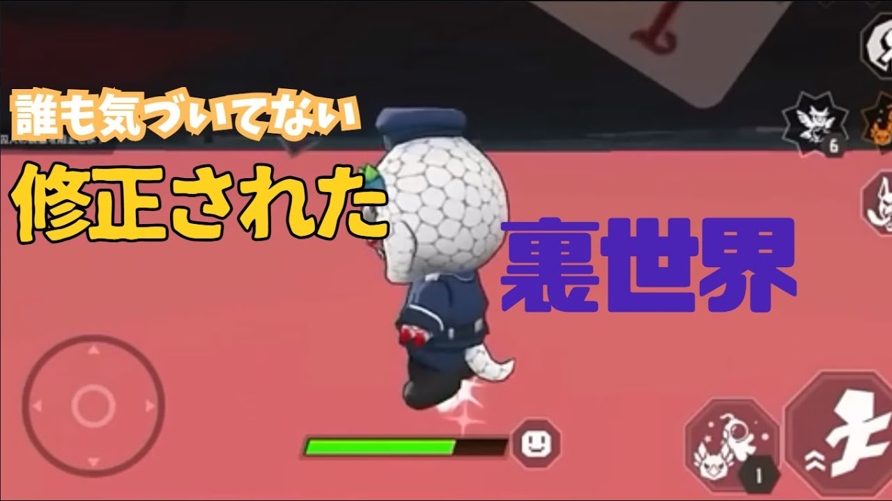 え、これ誰も気づいてない？！裏世界がこっそり修正されてた件について【脱獄ごっこPRO】