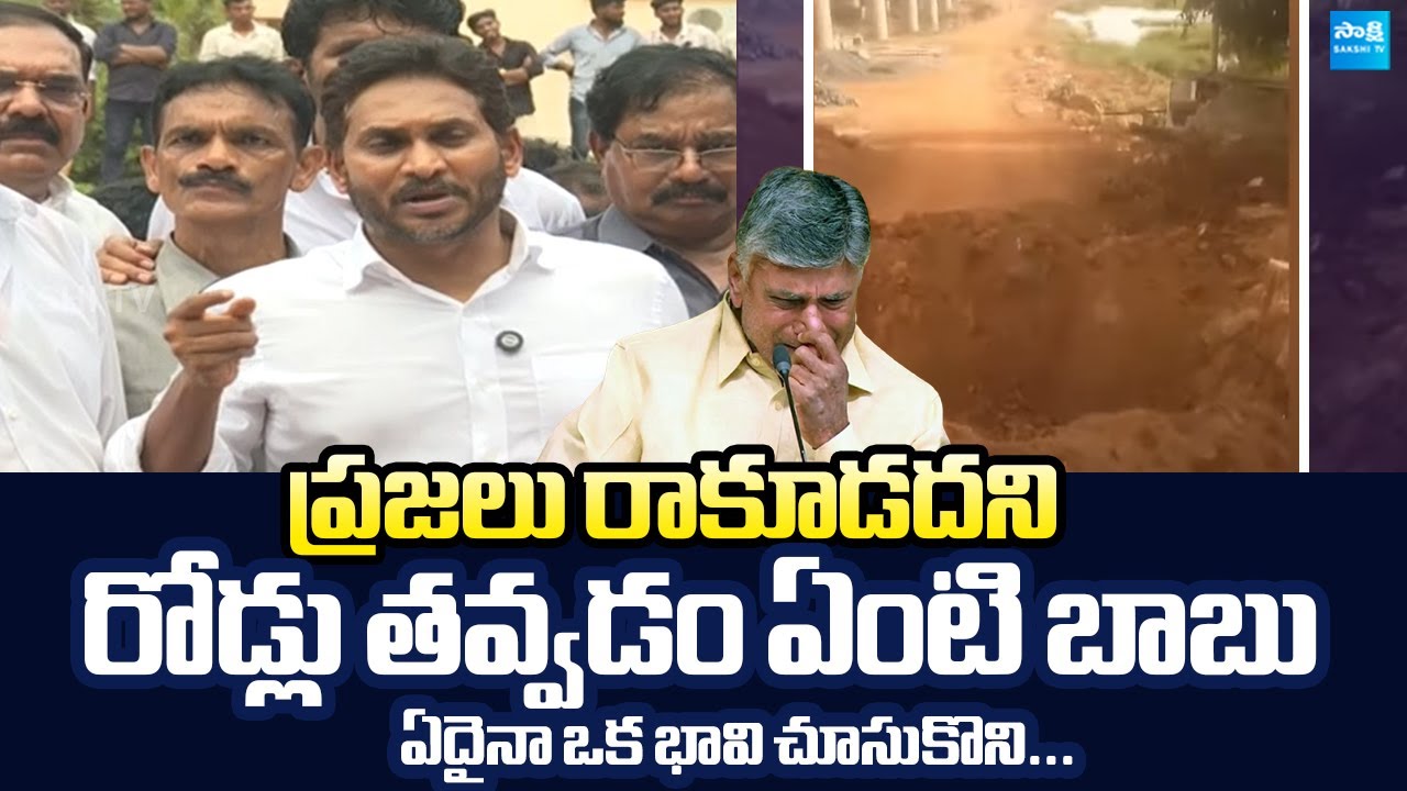 YS Jagan Reacts Chandrababu Conspiracy On Nellore Tour |