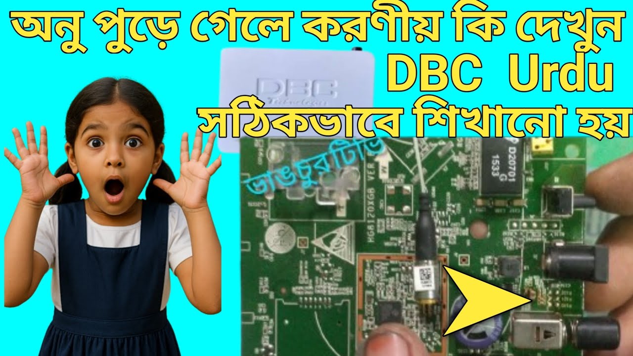 how to BBC🔥🔥 অনু পুড়ে গেলে সঠিকভাবে ঠিক করার পরীক্ষা পদ্ধতি দেখানো হয় অনু সার্ভিসিং শিখানো হয়🇧🇩🔥
