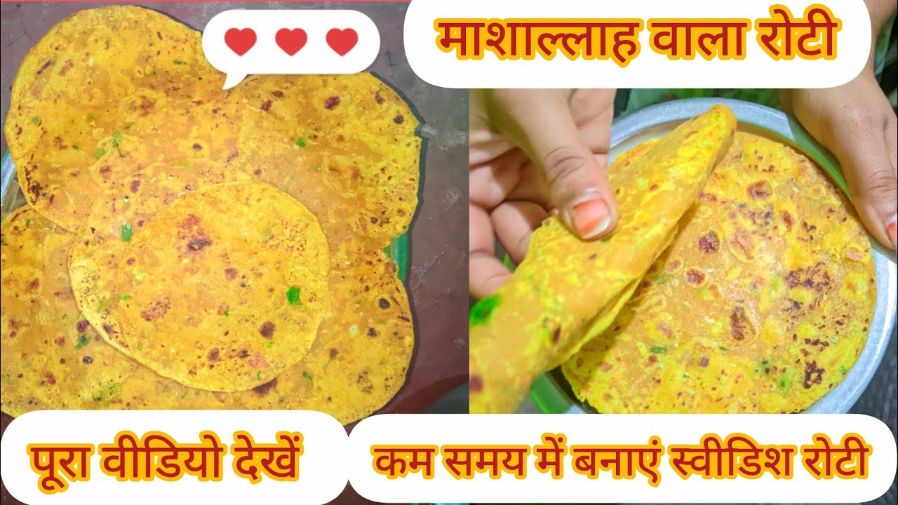 Masala roti morning breakfast 🥞 मसाला रोटी मॉर्निंग ब्रेकफास्ट हेल्दी ब्रेकफास्ट 🥞
